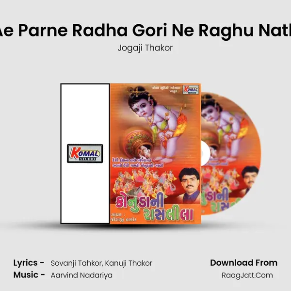 Ae Parne Radha Gori Ne Raghu Nath MP3 Song by Jogaji Thakor Cover