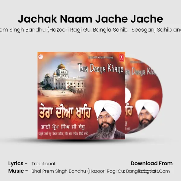 Jachak Naam Jache Jache mp3 song