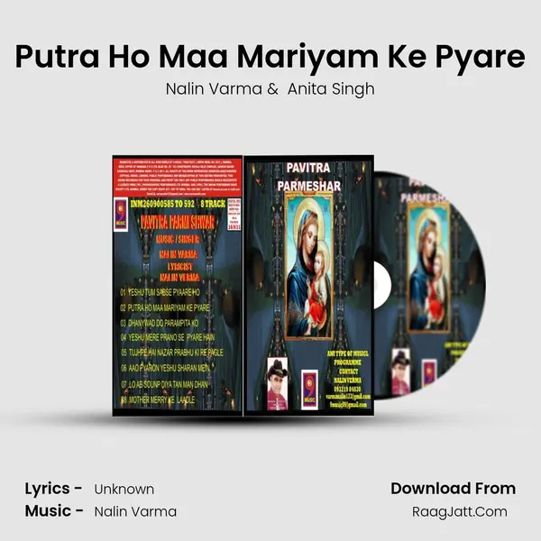 Putra Ho Maa Mariyam Ke Pyare mp3 song