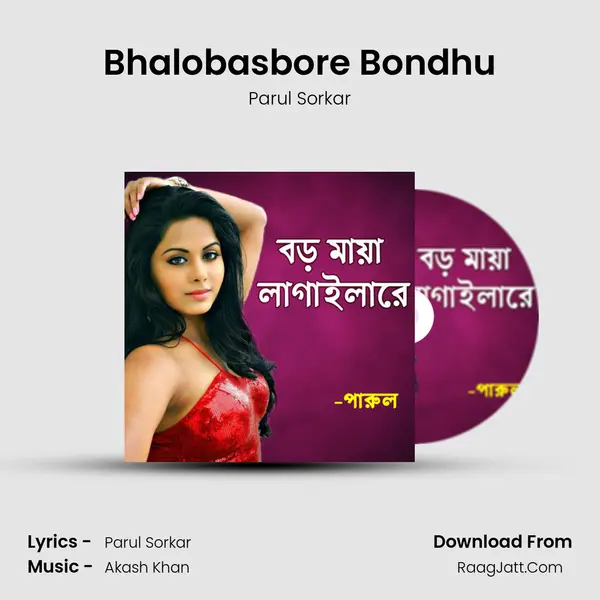 Bhalobasbore Bondhu MP3 Song by Parul Sorkar Cover