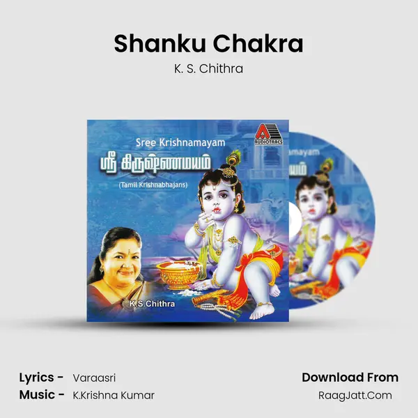 Shanku Chakra MP3 Song by K. S. Chithra Cover
