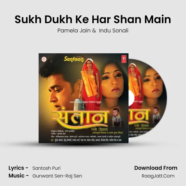 Sukh Dukh Ke Har Shan Main MP3 Song by Pamela Jain Cover