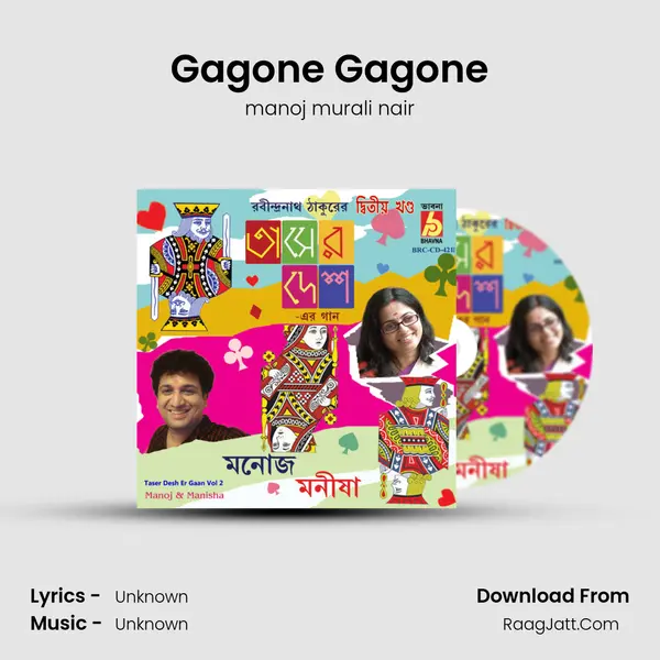 Gagone Gagone MP3 Song by manoj murali nair Cover