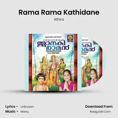 Rama Rama Kathidane MP3 Song by Athira Cover