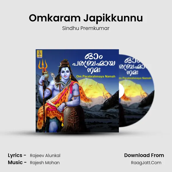 Omkaram Japikkunnu MP3 Song by Sindhu Premkumar Cover