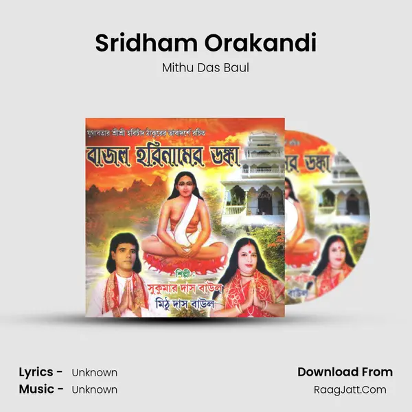 Sridham Orakandi MP3 Song by Mithu Das Baul Cover