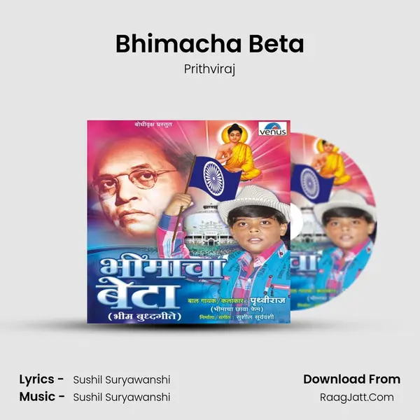 Bhimacha Beta MP3 Song by Prithviraj Cover
