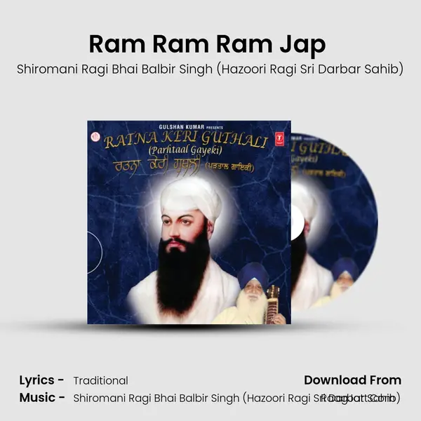 Ram Ram Ram Jap (Saarang Mohalla - 5) MP3 Song by Shiromani Ragi Bhai Balbir Singh (Hazoori Ragi Sri Darbar Sahib) Cover