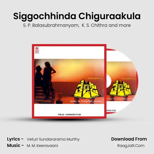 Siggochhinda Chiguraakula MP3 Song by S. P. Balasubrahmanyam Cover