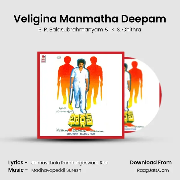 Veligina Manmatha Deepam MP3 Song by S. P. Balasubrahmanyam Cover