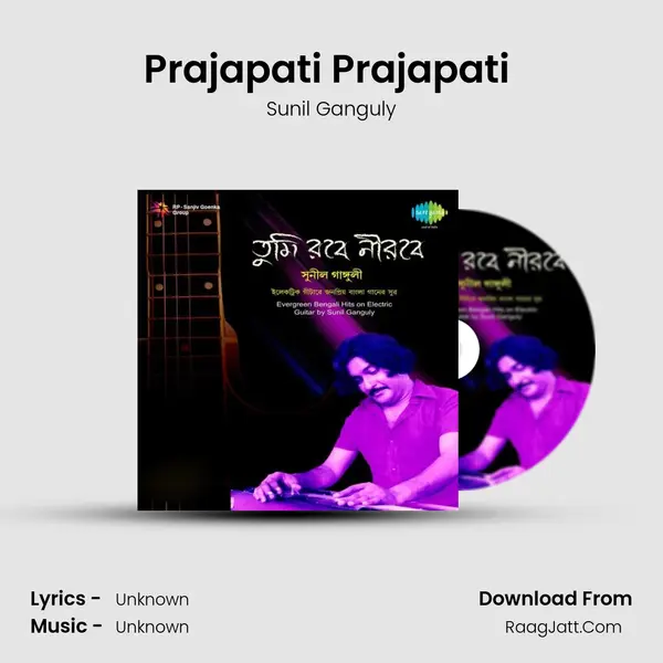 Prajapati Prajapati (Electric Guitar) MP3 Song by Sunil Ganguly Cover