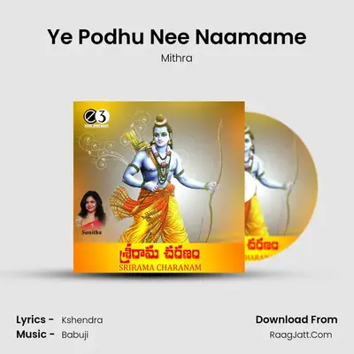 Ye Podhu Nee Naamame MP3 Song by Mithra Cover