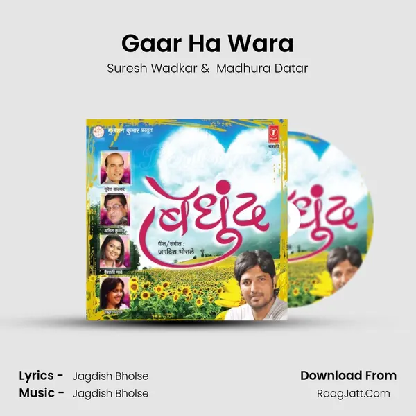 Gaar Ha Wara MP3 Song by Suresh Wadkar Cover