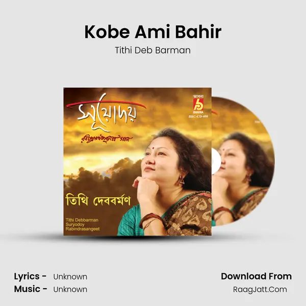 Kobe Ami Bahir mp3 song