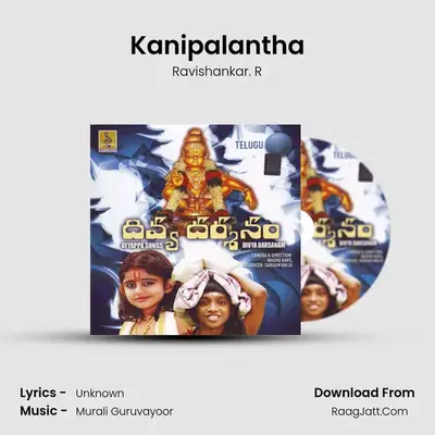 Kanipalantha mp3 song