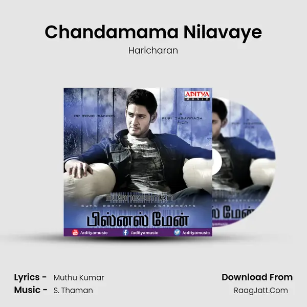 Chandamama Nilavaye mp3 song