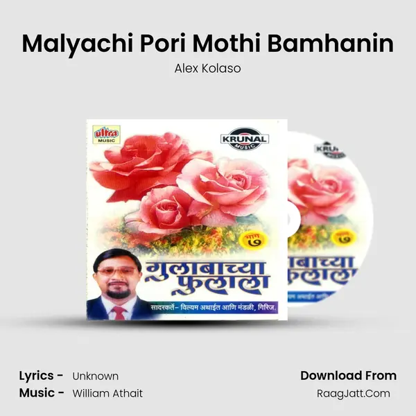 Malyachi Pori Mothi Bamhanin MP3 Song by Alex Kolaso Cover