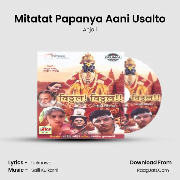 Mitatat Papanya Aani Usalto MP3 Song by Anjali Cover