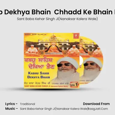 Kabhu Sahib Dekhiya Bahen - Sant Baba Kehar Singh Ji(Nanaksar Kalera Wale)