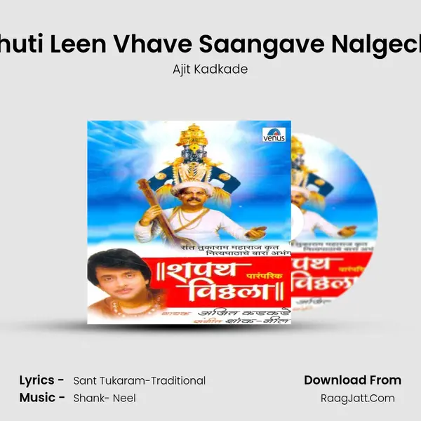 Bhuti Leen Vhave Saangave Nalgechi MP3 Song by Ajit Kadkade Cover