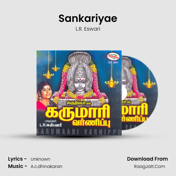 Sankariyae MP3 Song by L.R. Eswari Cover