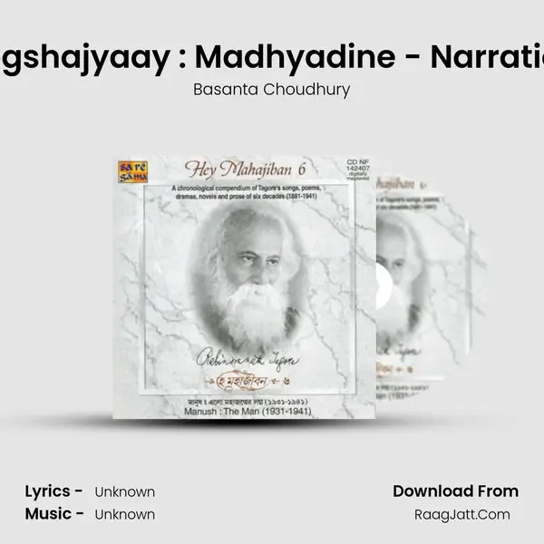 Rogshajyaay : Madhyadine - Narration MP3 Song by Basanta Choudhury Cover