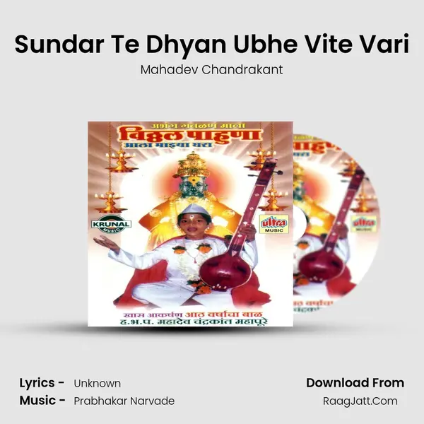 Sundar Te Dhyan Ubhe Vite Vari MP3 Song by Mahadev Chandrakant Cover
