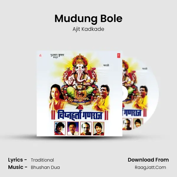 Mudung Bole MP3 Song by Ajit Kadkade Cover