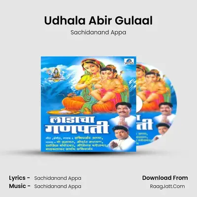 Udhala Abir Gulaal MP3 Song by Sachidanand Appa Cover