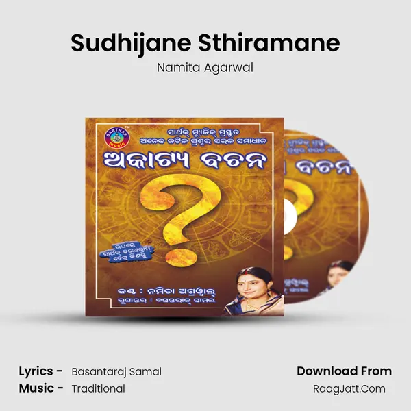 Sudhijane Sthiramane MP3 Song by Namita Agarwal Cover