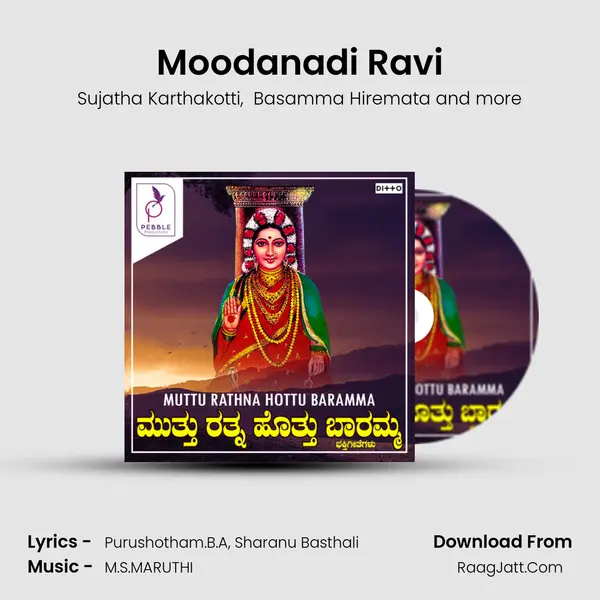 Moodanadi Ravi MP3 Song by Sujatha Karthakotti Cover