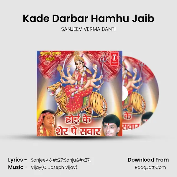 Kade Darbar Hamhu Jaib MP3 Song by SANJEEV VERMA BANTI Cover