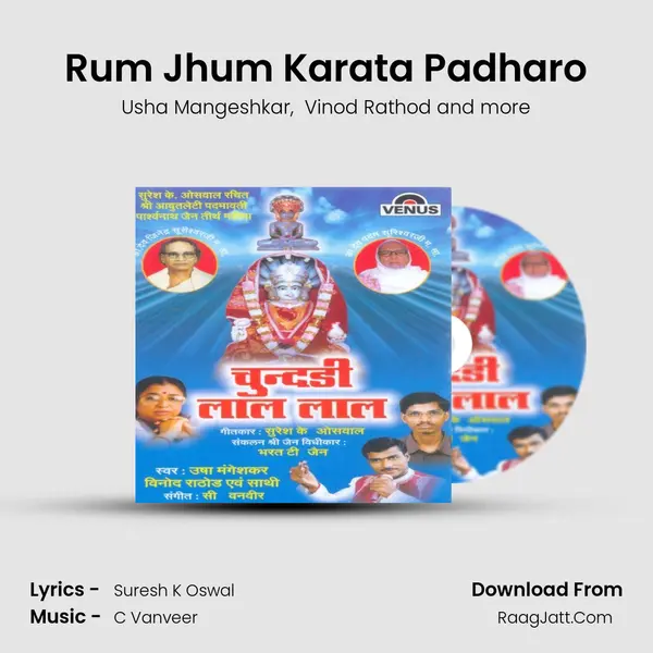 Rum Jhum Karata Padharo MP3 Song by Usha Mangeshkar Cover