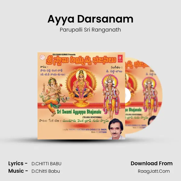 Ayya Darsanam MP3 Song by Parupalli Sri Ranganath Cover