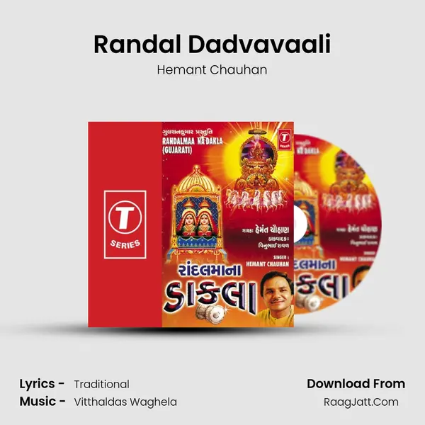 Randal Dadvavaali MP3 Song by Hemant Chauhan Cover