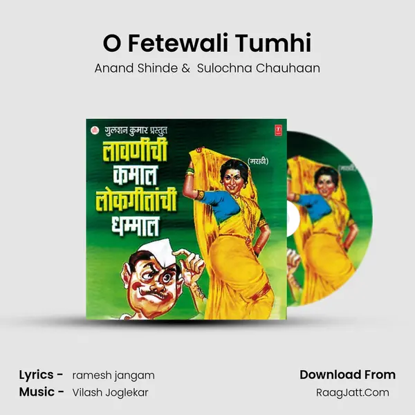 O Fetewali Tumhi MP3 Song by Anand Shinde Cover