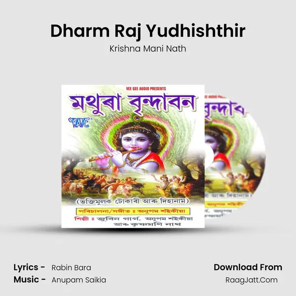 Dharm Raj Yudhishthir MP3 Song by Krishna Mani Nath Cover