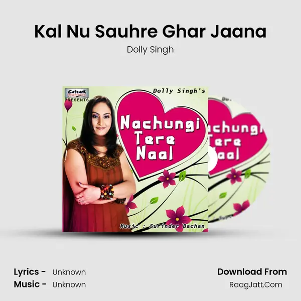 Kal Nu Sauhre Ghar Jaana MP3 Song by Dolly Singh Cover