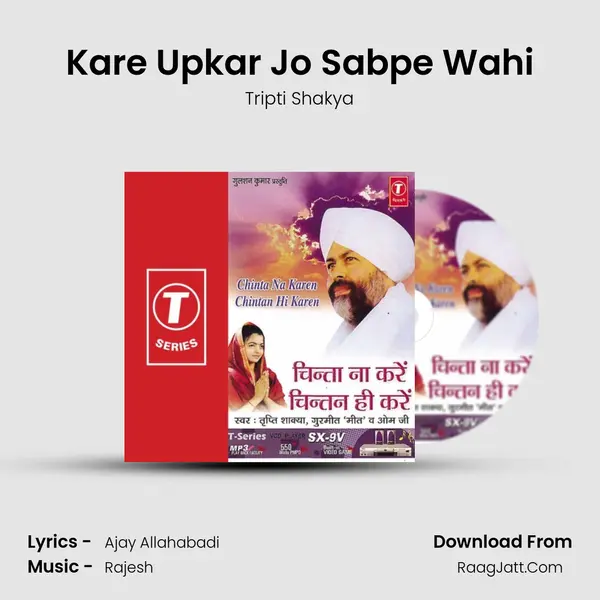 Kare Upkar Jo Sabpe Wahi MP3 Song by Tripti Shakya Cover