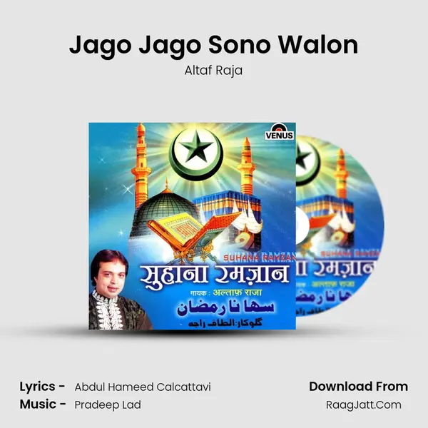 Jago Jago Sono Walon MP3 Song by Altaf Raja Cover