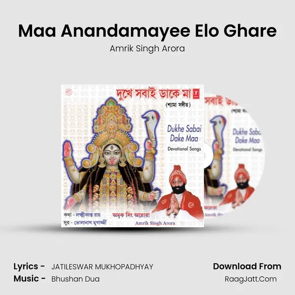 Maa Anandamayee Elo Ghare MP3 Song by Amrik Singh Arora Cover