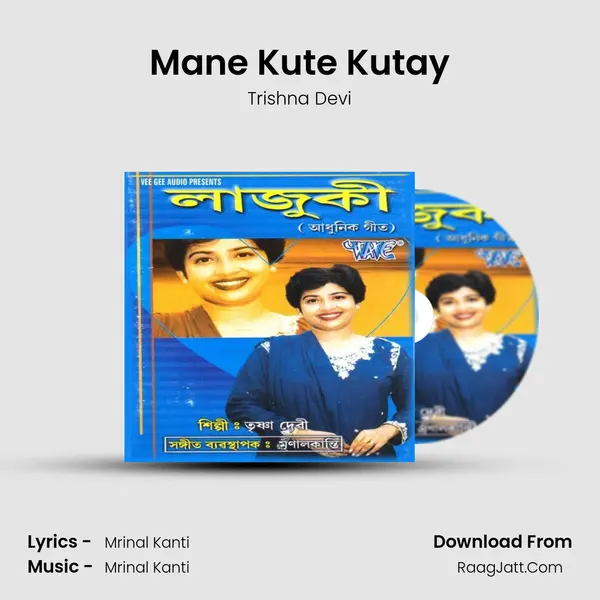 Mane Kute Kutay MP3 Song by Trishna Devi Cover