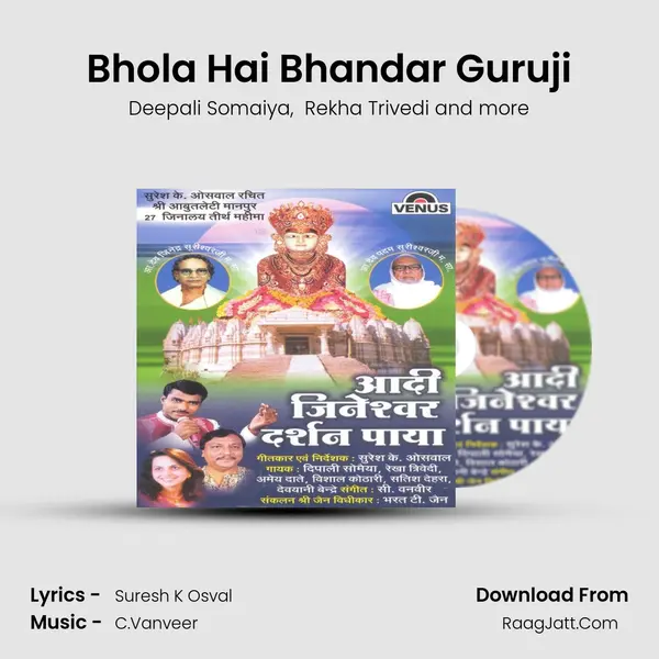 Bhola Hai Bhandar Guruji MP3 Song by Deepali Somaiya Cover