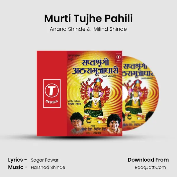 Murti Tujhe Pahili MP3 Song by Anand Shinde Cover