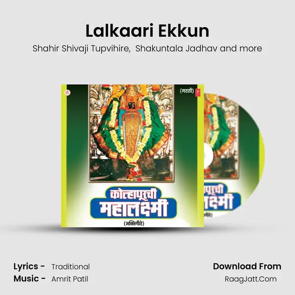 Lalkaari Ekkun MP3 Song by Shahir Shivaji Tupvihire Cover