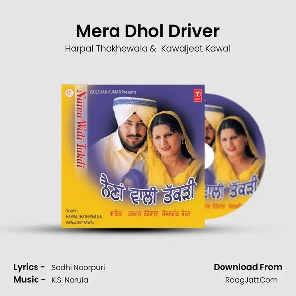 Mera Dhol Driver MP3 Song by Harpal Thakhewala Cover