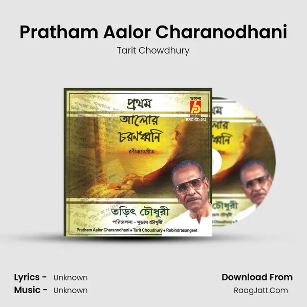 Pratham Aalor Charanodhani MP3 Song by Tarit Chowdhury Cover