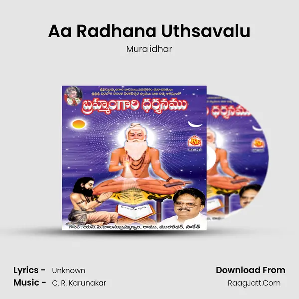 Aa Radhana Uthsavalu MP3 Song by Muralidhar Cover