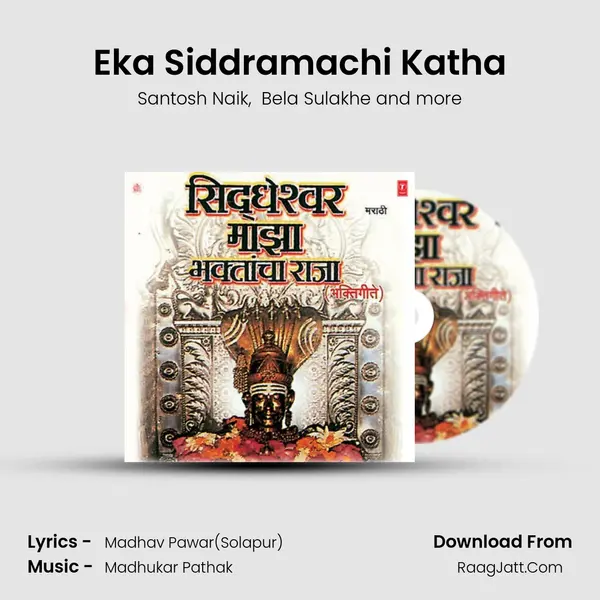 Eka Siddramachi Katha MP3 Song by Santosh Naik Cover