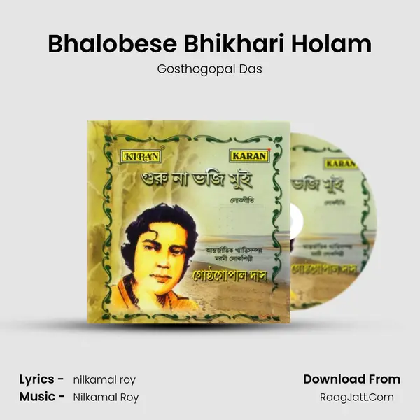 Bhalobese Bhikhari Holam mp3 song